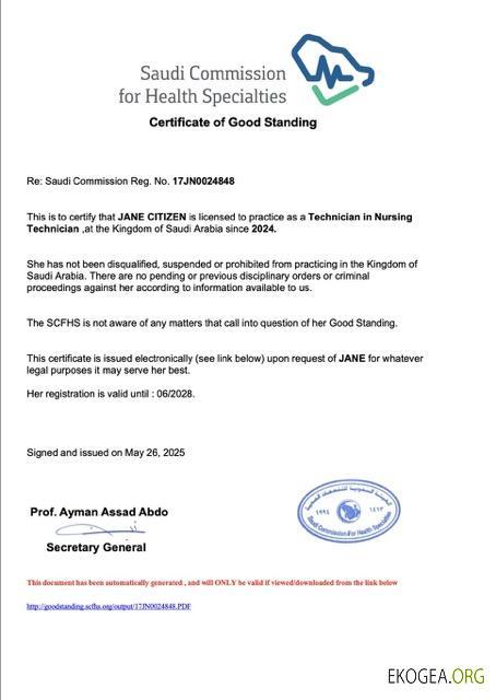 Modèle Word et PDF de certificat de bonne réputation de l'Arabie Saoudite template Modèle Word et PDF de certificat de bonne réputation de l'Arabie Saoudite template